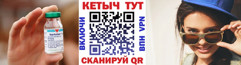 КЕТАМИН VHQ  цены наркотик  Ардатов 